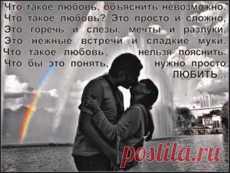Авторские стихи о любви