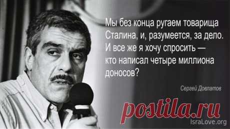 17 лучших цитат Сергея Довлатова Сергей Довлатов – пожалуй лучший писатель-минималист. Ирония и юмор, комическое и трагическое, смешное и абсурдное тесно переплетены в его маленьких р