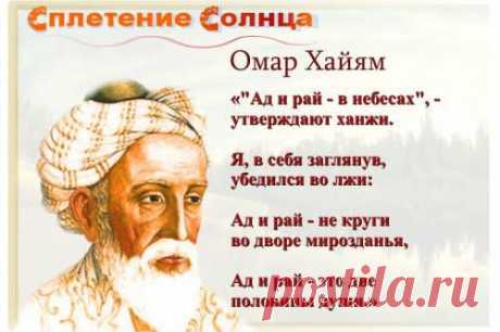 Нет ни ада, нет ни рая??? — Литсайт.ру