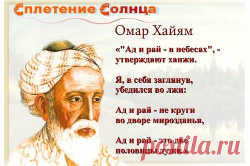 Нет ни ада, нет ни рая??? — Литсайт.ру