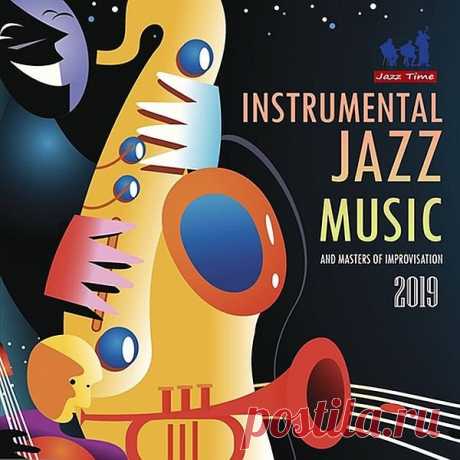 Instrumental Jazz Music (2019) Mp3 Музыка джаза — это горький тёмно-коричневый, как никогда не тающий шоколад. Забытая конвертная бумага, почтовая открытка оставленная на кофейной папке и крупный пепел — как рассыпанный чёрный чай.Исполнитель: Various ArtistНазвание: Instrumental Jazz MusicСтрана: WorldЛейбл: Jazz Time RadioЖанр