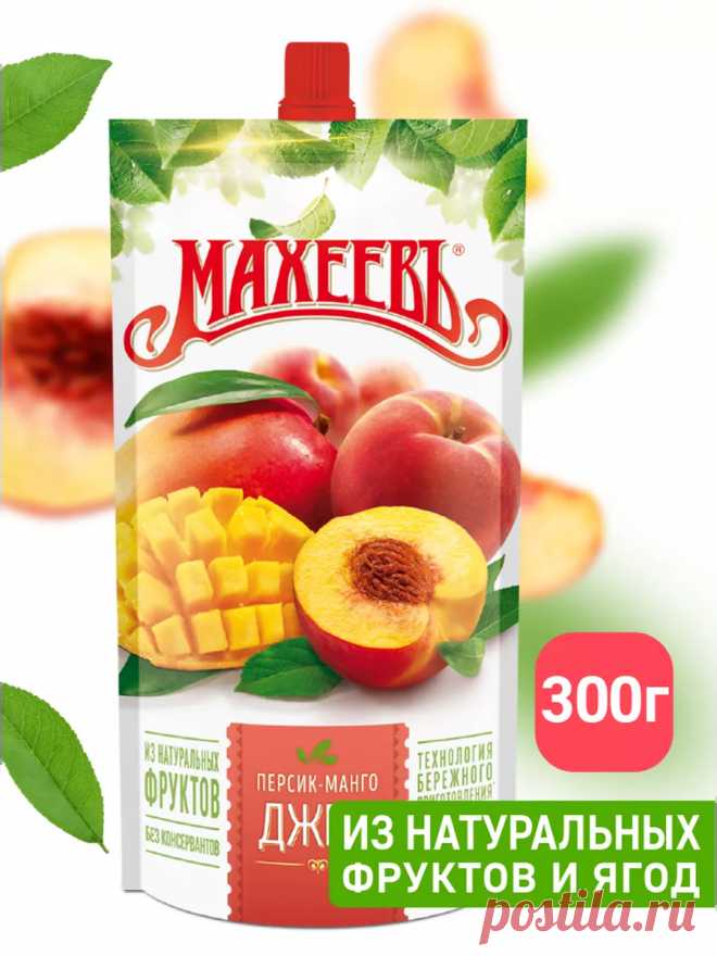 Джем Махеевъ Персик и Манго, дой-пак 300 г МахеевЪ 210499377 купить за 4,53 р. в интернет-магазине Wildberries