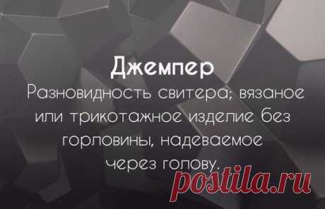 Небольшой ликбез