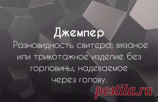 Небольшой ликбез