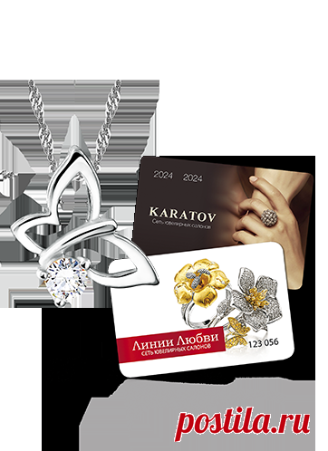 Линии любви