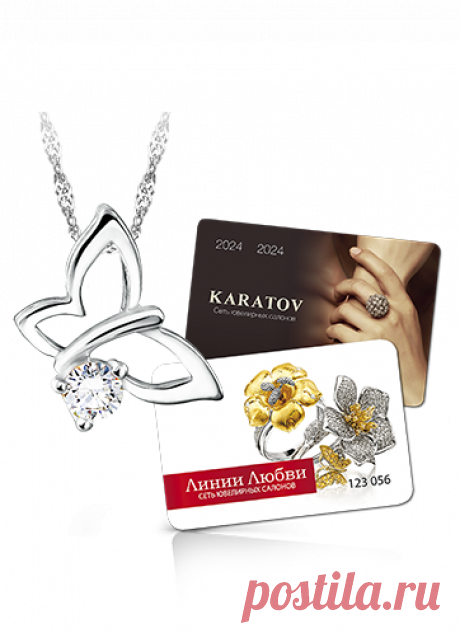 Линии любви