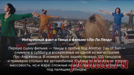 Тест - Отгадай фильм по кадру с танцем/Ого! Да ты, кажется, знаешь каждый танцевальный шаг в кино! В День танца твой результат просто поражает! Может, пора самому ставить танцы для фильмов?
Вы правильно ответили на 92% вопросов