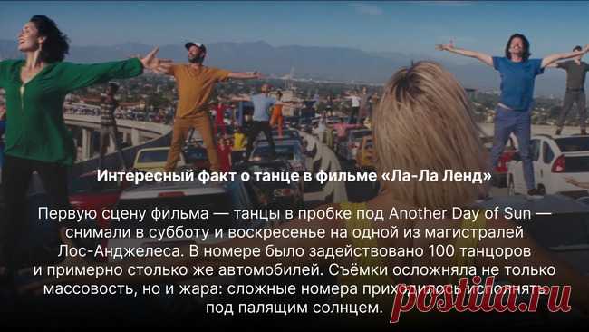 Тест - Отгадай фильм по кадру с танцем/Ого! Да ты, кажется, знаешь каждый танцевальный шаг в кино! В День танца твой результат просто поражает! Может, пора самому ставить танцы для фильмов?

Вы правильно ответили на 92% вопросов