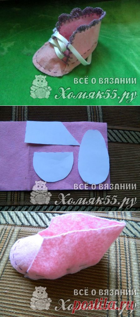 Как сшить пинетки из фетра