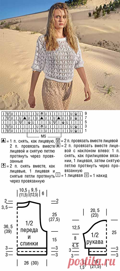 Летний короткий джемпер с ажурным узором