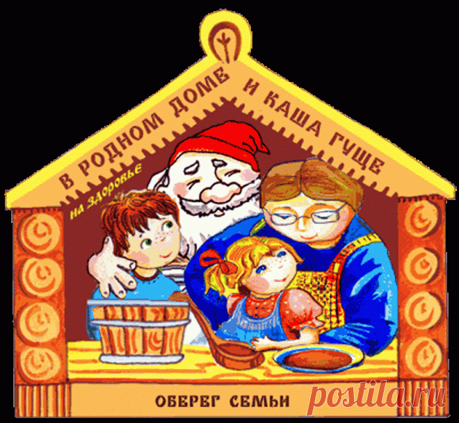 Заговор если родня вредит...