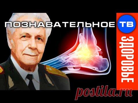 Как лечить опухоль сустава. Простой и дешёвый способ (Иван Неумывакин)