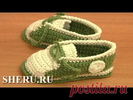 Детские пинетки вязаные крючком Урок 14 часть 1 из 2 Zapatos Bebé Crochet