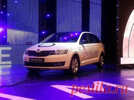 Сегодня став Директором в Международной компании " Орифлэйм "
Вы становитесь обладателям Шкоды Рапид.
Всего пол года работы и Вы с классной машиной!