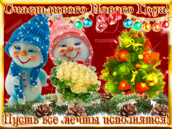 Музыкальная открытка 
