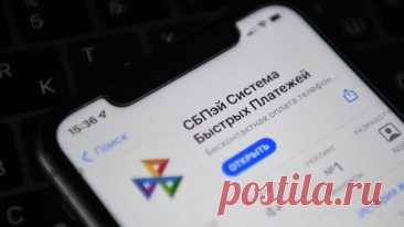 Время обработки операций через СБП выросло
