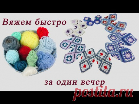 Нашла куда девать остатки пряжи – вяжу следки. Видео МК | Вязание крючком для начинающих