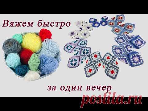 Нашла куда девать остатки пряжи – вяжу следки. Видео МК | Вязание крючком для начинающих
