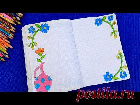 Простые рисунки. Простые рисунки для Личного Дневника и скетчбука. Как оформить Личный Дневник .