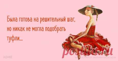 20 открыток об очаровательной женской логике