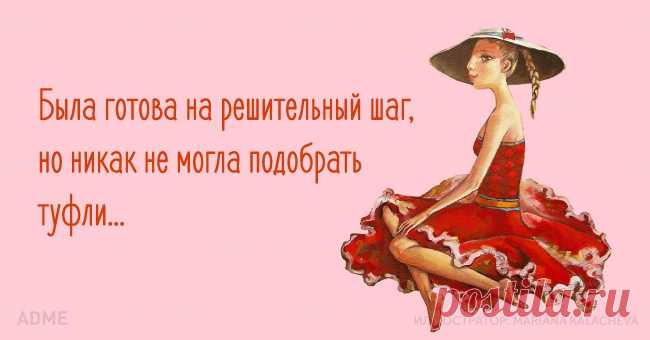 20 открыток об очаровательной женской логике