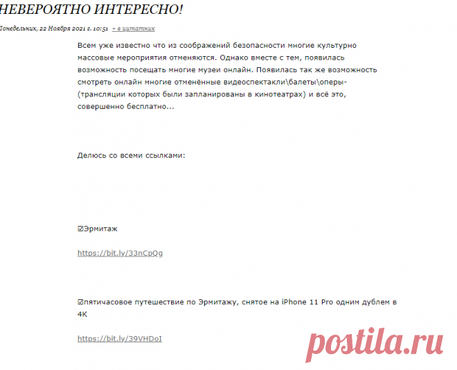 Невероятно интересно!