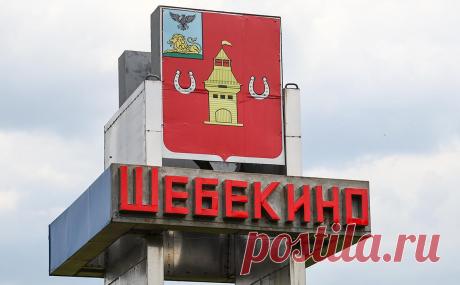 Гладков сообщил о повреждении четырех домов после обстрела Шебекино. Вооруженные силы Украины (ВСУ) обстреляли город Шебекино в Белгородской области, сообщил губернатор Вячеслав Гладков.