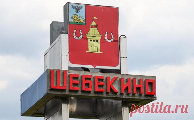 Гладков сообщил о повреждении четырех домов после обстрела Шебекино. Вооруженные силы Украины (ВСУ) обстреляли город Шебекино в Белгородской области, сообщил губернатор Вячеслав Гладков.