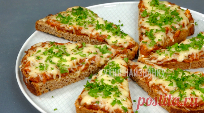 Закуска 