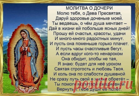 молитва которую читают один раз в год на свой день рождения: 11 тыс изображений найдено в Яндекс.Картинках