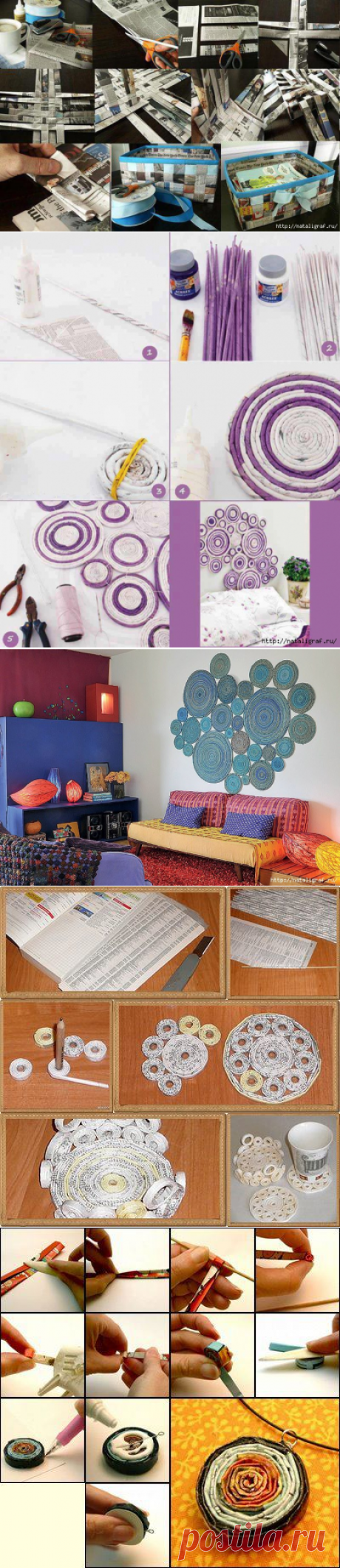 Журналы и газеты превращаются...в изумительные вещи