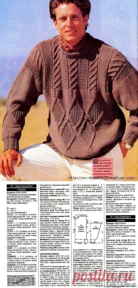 Пуловер с рельефным узором