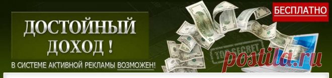 МЕТОДИКА ЗАРАБОТКА 200-400 рублей в сутки в ProfitCentr…