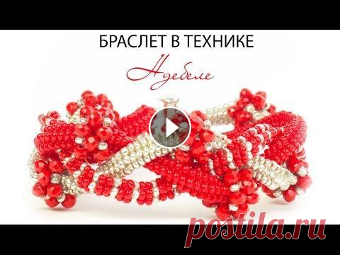 Браслет из бисера "Мираж".  ✅Больше полезных уроков Вы найдете в моей школе: --------------------------------------------------------------------------------- Ссылка на Мастер-кл...
