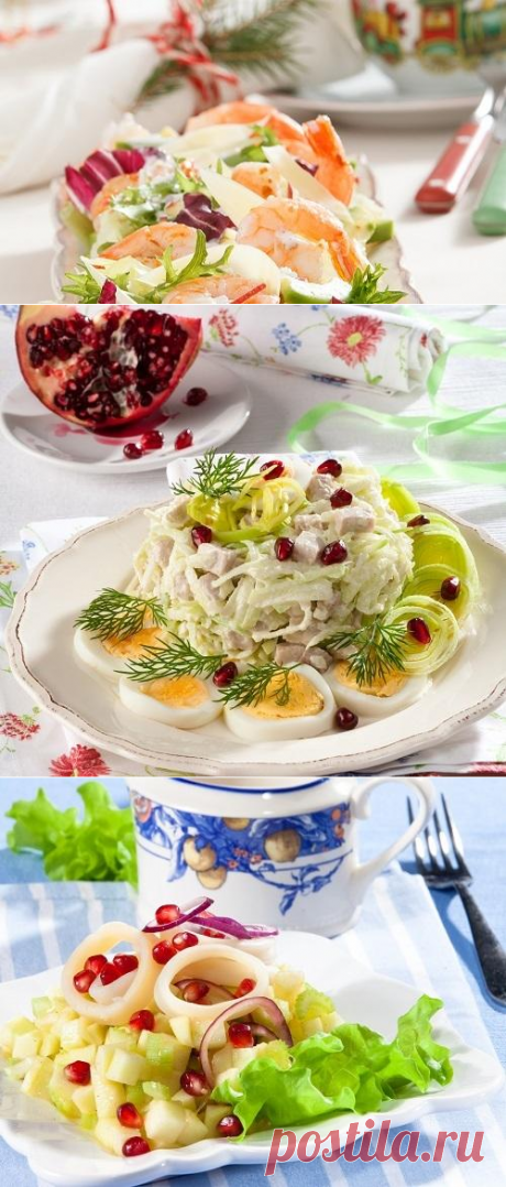 Легкие витаминные салаты: рецепты на Новый год