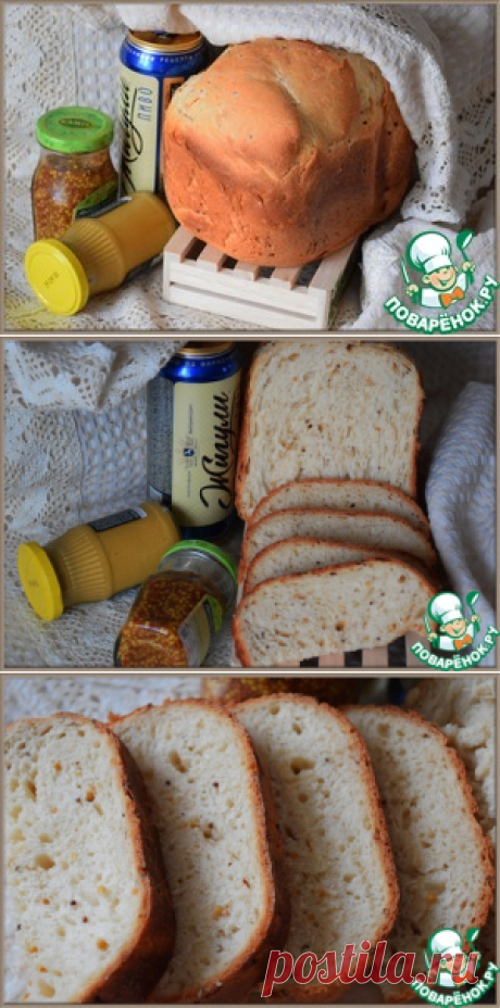 Горчичный хлеб на пиве - кулинарный рецепт