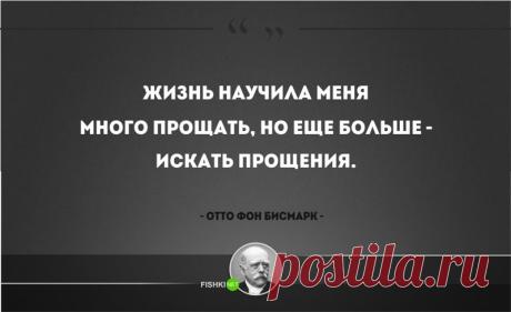 25 железных цитат Отто фон Бисмарка