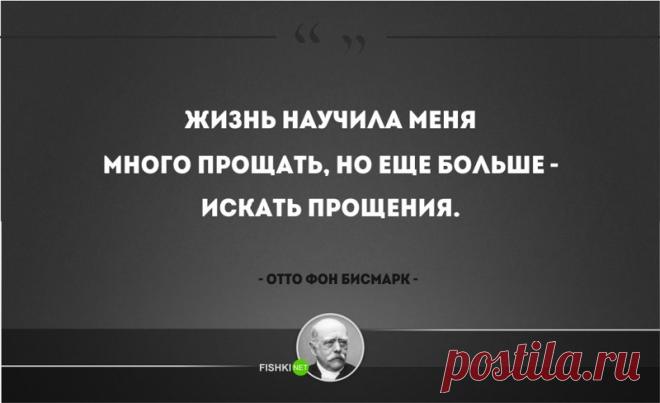 25 железных цитат Отто фон Бисмарка