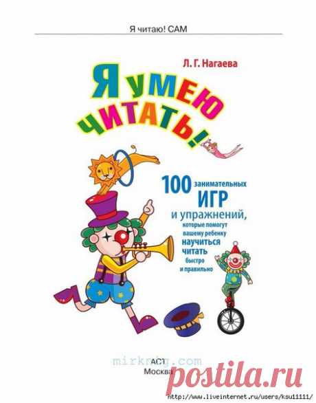 УЧИМСЯ ЧИТАТЬ.ОШИБКИ И ТРУДНОСТИ.