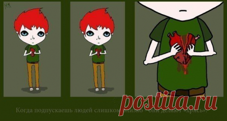 Как можно верить людям, когда тебе говорят
&quot;я от тебя никогда не уйду, не брошу, я всегда буду рядом&quot;, 
а в один &quot;прекрасный&quot; день покидают тебя навсегда? 
Потом люди еще удивляются, &quot;почему ты никому не веришь&quot;? Да потому, что все уходят. абсолютно все и твоё доверие разбивается на маленькие кусочки и больше ты никому не доверяешь.