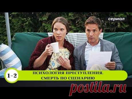 УБИЙСТВО В ДАЧНОМ ПОСЁЛКЕ ДЛЯ БОГАТЫХ! Психология преступления. Смерть по сценарию. Все Серии