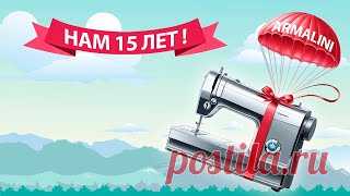 Новые видео канала Школа шитья ARMALINI, Смотреть онлайн
