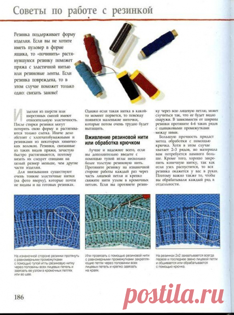 Ввязывание резиновой нити