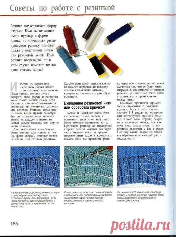 Ввязывание резиновой нити