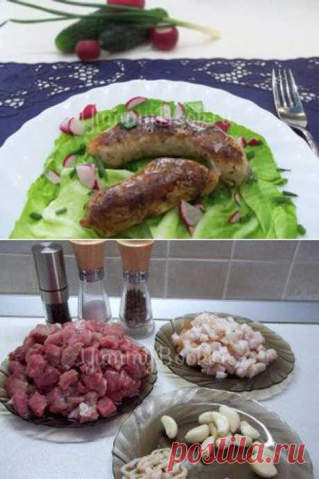 Настоящая домашняя колбаса из говядины - пошаговый рецепт с фото