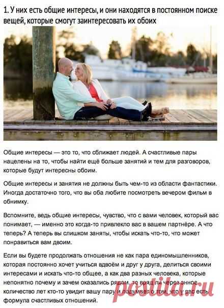 Благодаря чему люди живут вместе десятки лет: 10 причин, о которых мы забыли | Хитрости Жизни