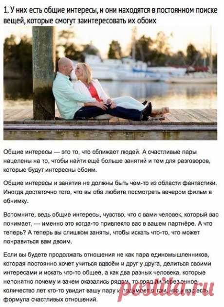 Благодаря чему люди живут вместе десятки лет: 10 причин, о которых мы забыли | Хитрости Жизни