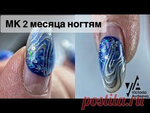 МАНИКЮР ОНЛАЙН.. Виктория Авдеева