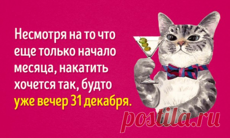 15 открыток для тех, кто уже готов к Новому году: ↪ Скорее бы! 🍷❄🎄
