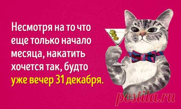 15 открыток для тех, кто уже готов к Новому году: ↪ Скорее бы! 🍷❄🎄